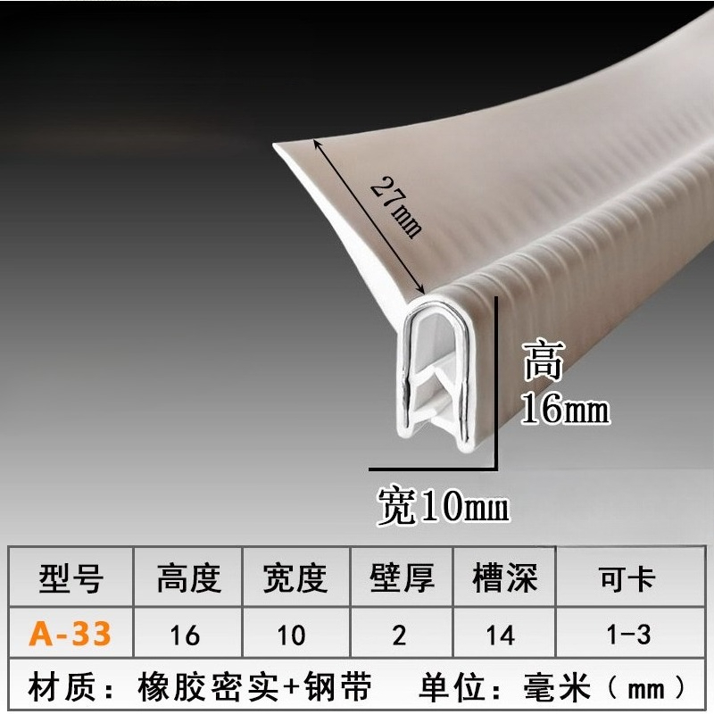 Window Lock Bar - h/F/U Shape Sealing Strip EPDM Rubber